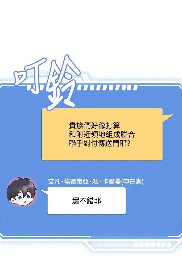 漫画《S级虚弱小姐》第33话第10张图