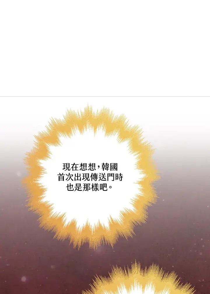 漫画《S级虚弱小姐》第33话第11张图