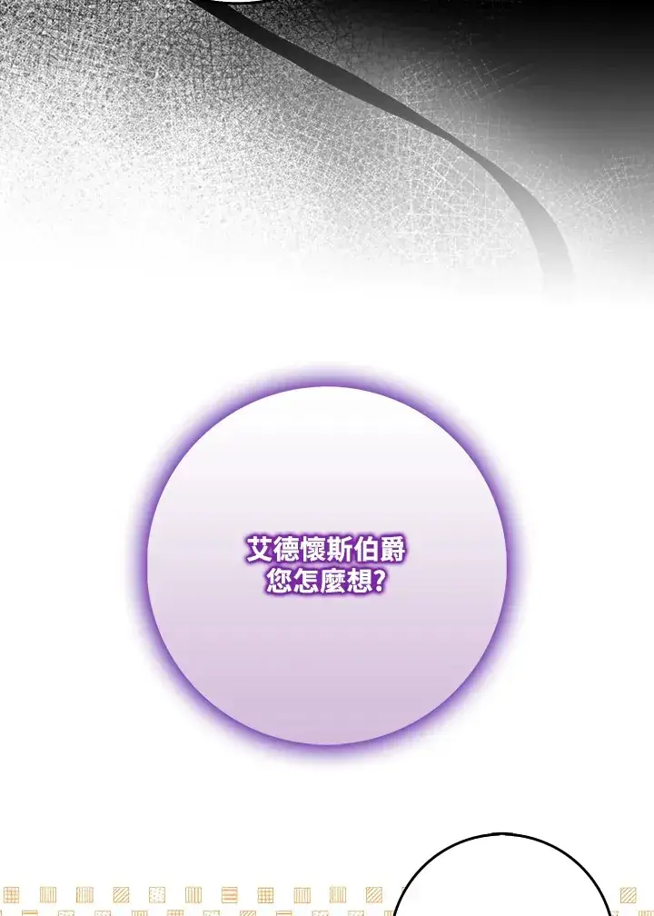 漫画《S级虚弱小姐》第33话第113张图