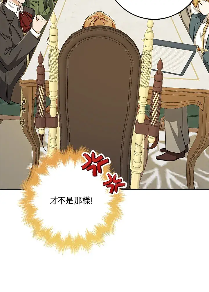 漫画《S级虚弱小姐》第33话第116张图