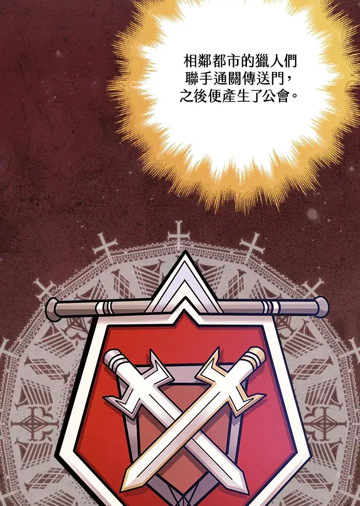 漫画《S级虚弱小姐》第33话第12张图