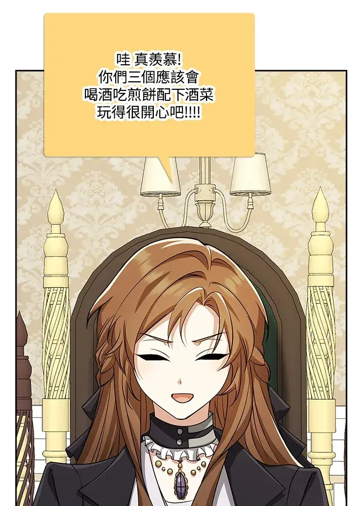 漫画《S级虚弱小姐》第33话第124张图