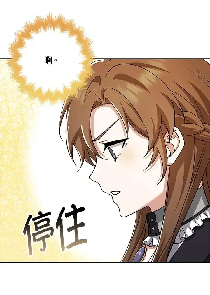 漫画《S级虚弱小姐》第33话第126张图
