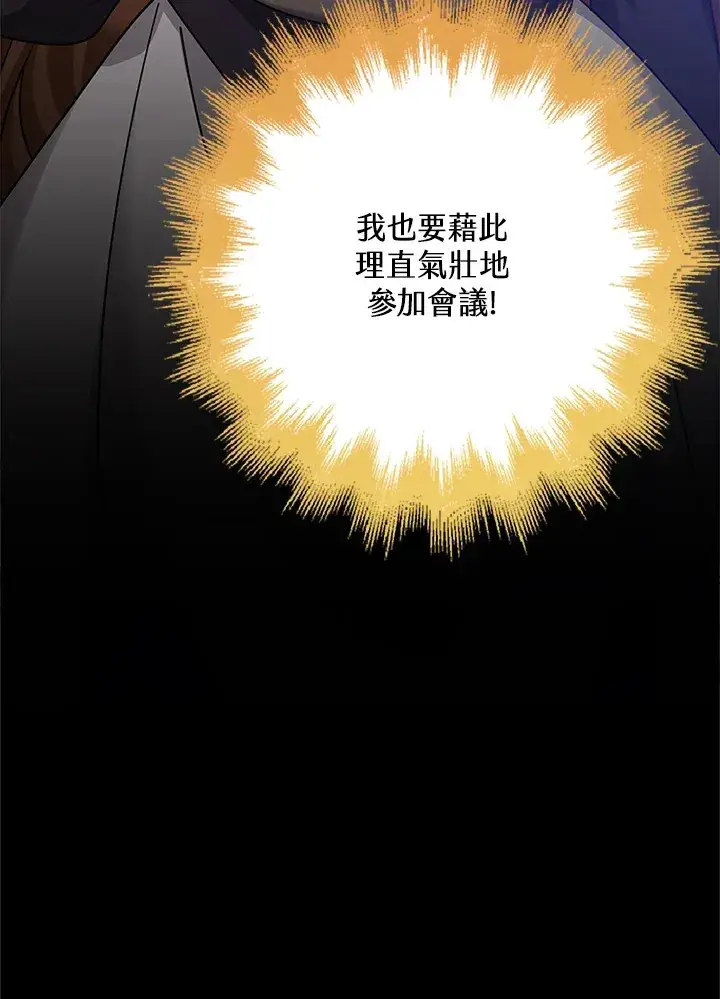 漫画《S级虚弱小姐》第33话第131张图