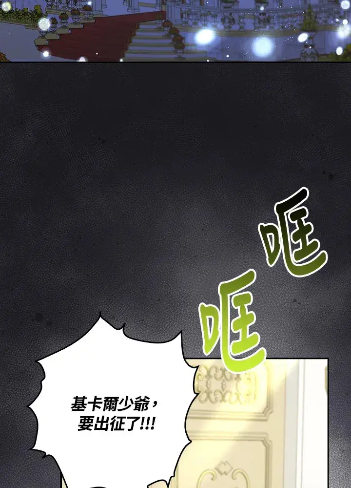 漫画《S级虚弱小姐》第33话第134张图