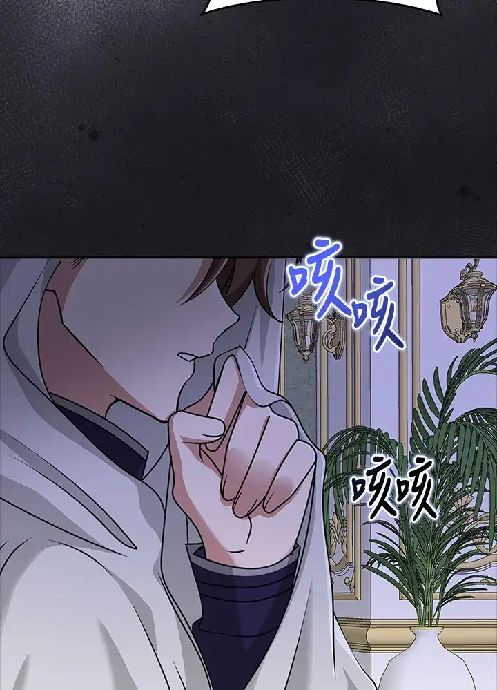 漫画《S级虚弱小姐》第33话第136张图