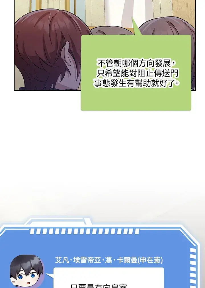 漫画《S级虚弱小姐》第33话第15张图