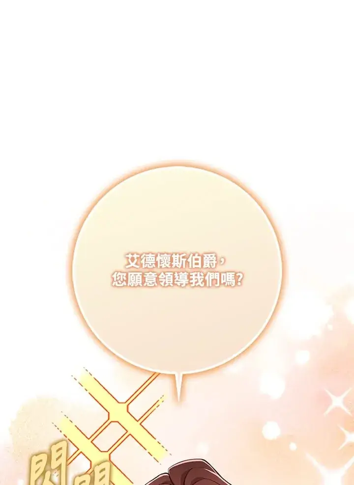 漫画《S级虚弱小姐》第33话第20张图