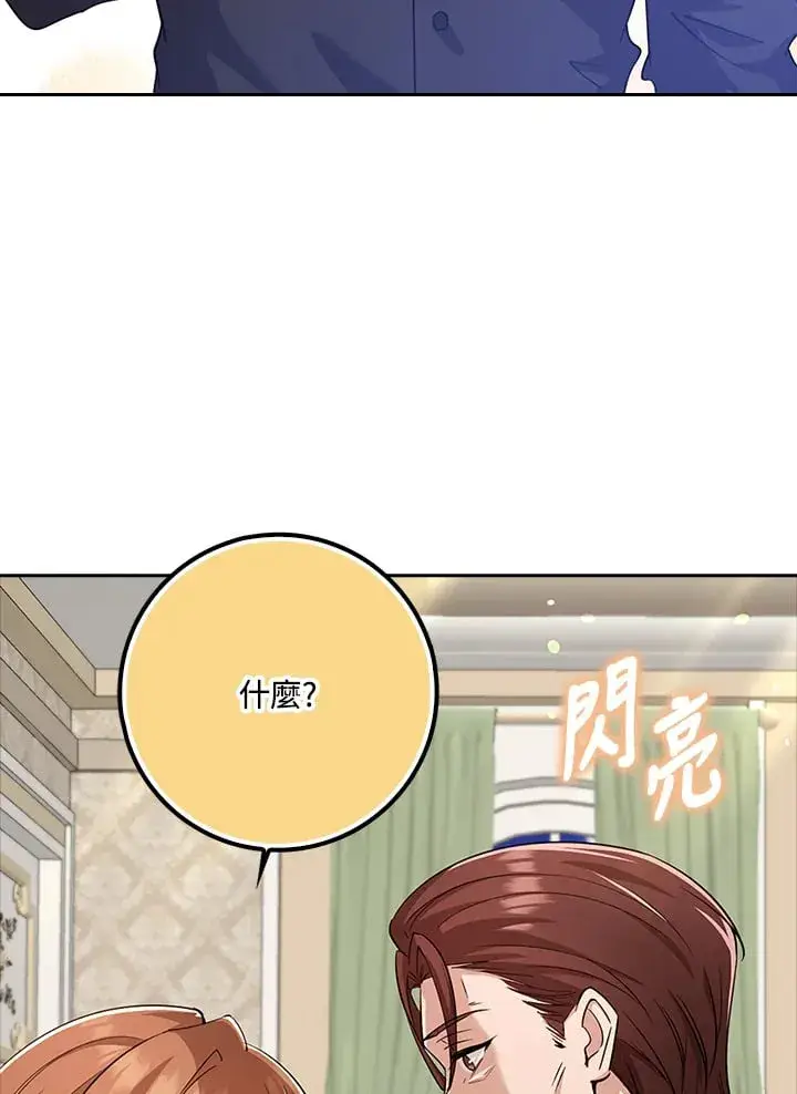 漫画《S级虚弱小姐》第33话第22张图