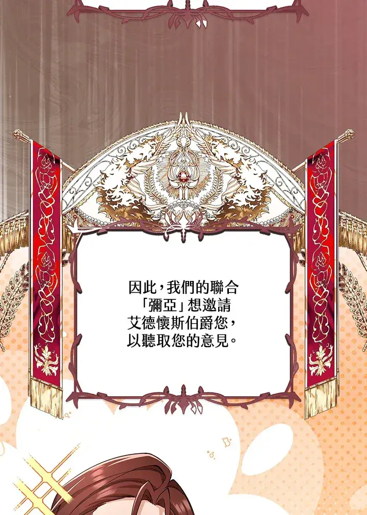 漫画《S级虚弱小姐》第33话第3张图
