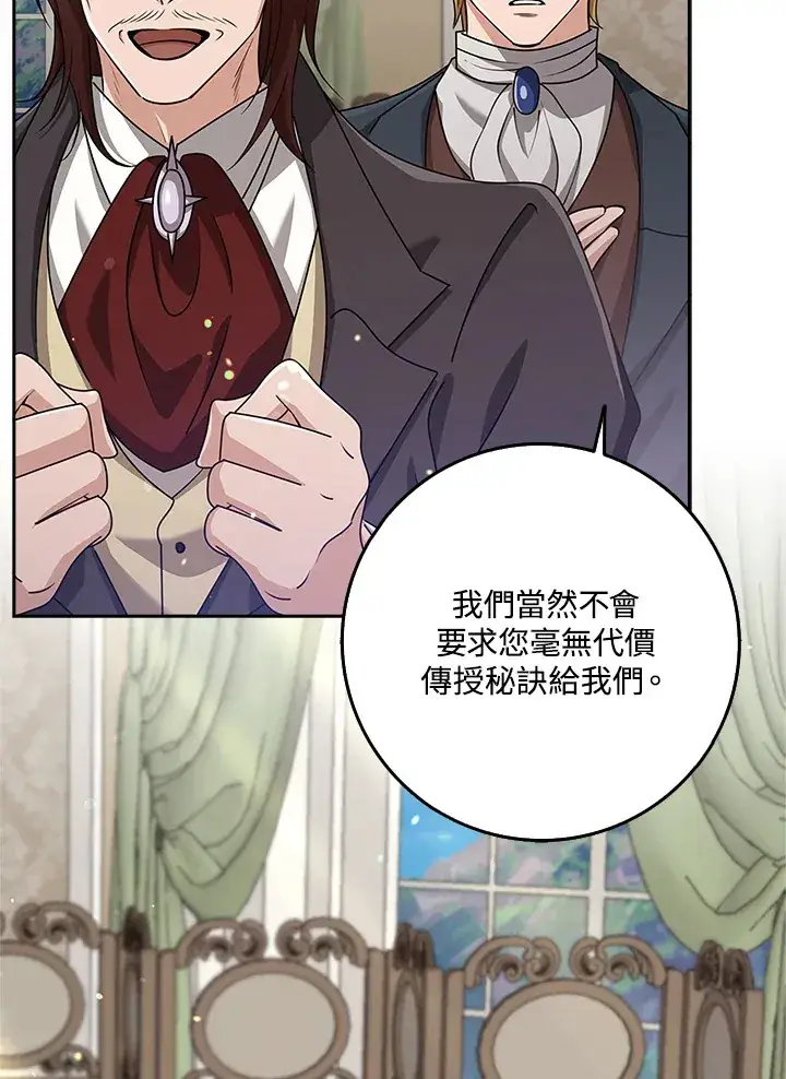 漫画《S级虚弱小姐》第33话第32张图