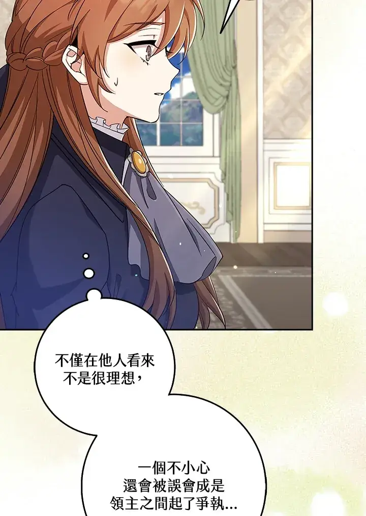 漫画《S级虚弱小姐》第33话第40张图
