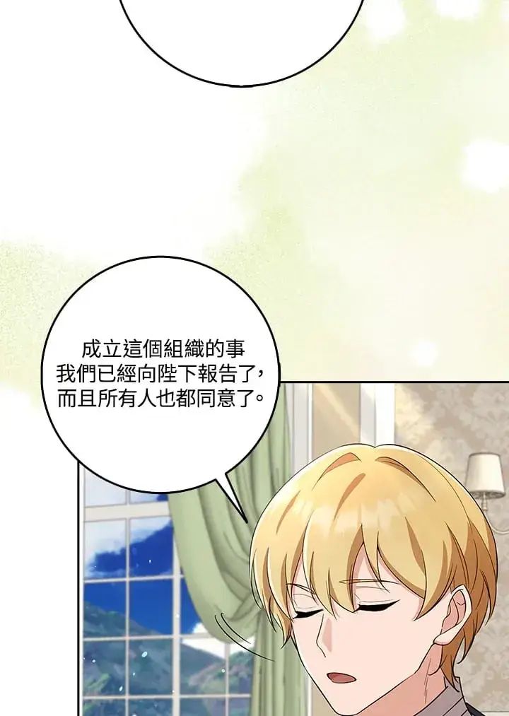 漫画《S级虚弱小姐》第33话第41张图