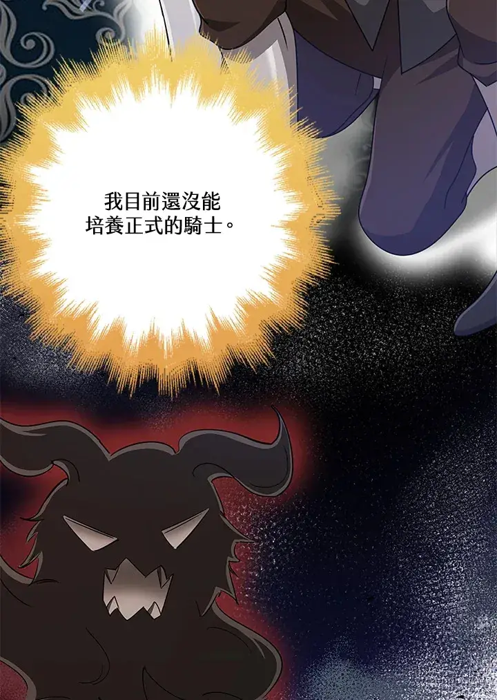 漫画《S级虚弱小姐》第33话第48张图