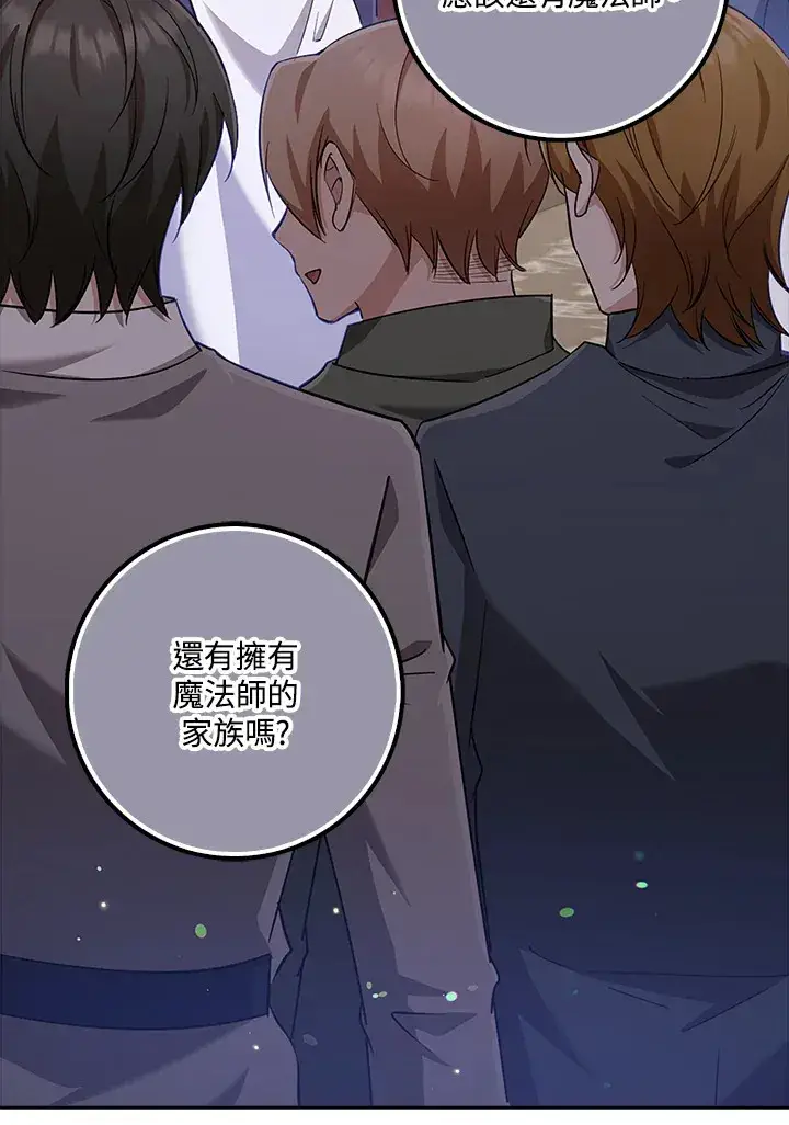 漫画《S级虚弱小姐》第33话第53张图