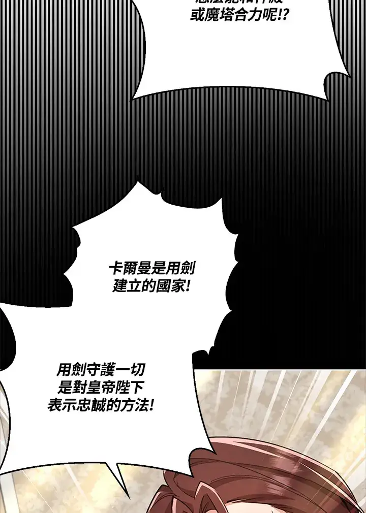 漫画《S级虚弱小姐》第33话第60张图