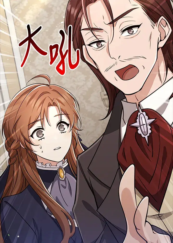 漫画《S级虚弱小姐》第33话第61张图