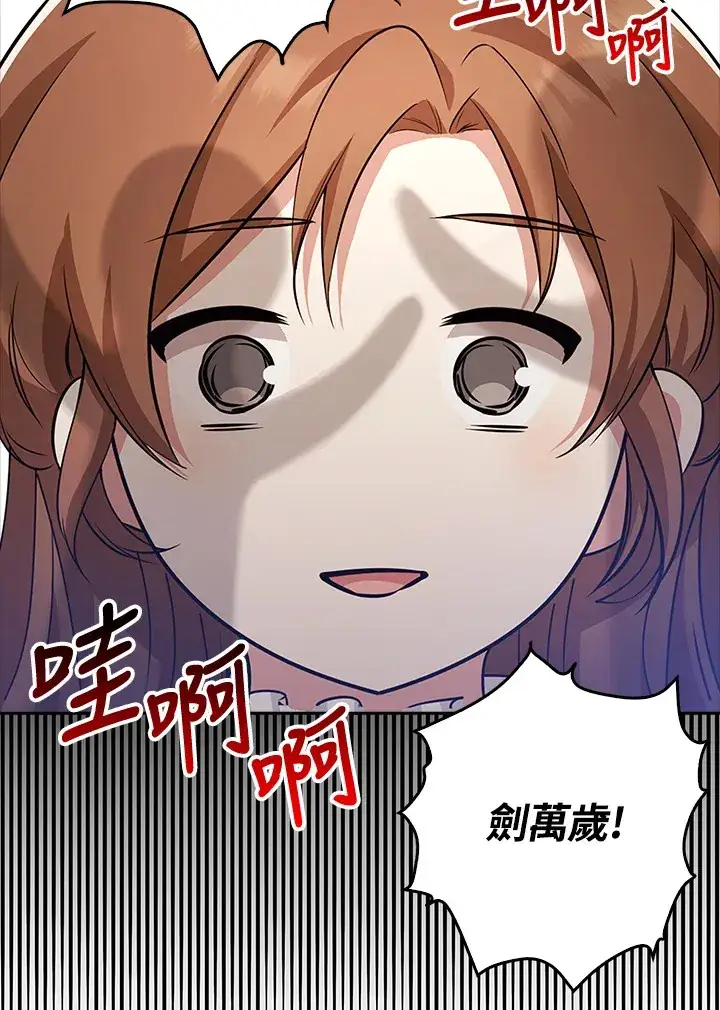 漫画《S级虚弱小姐》第33话第63张图