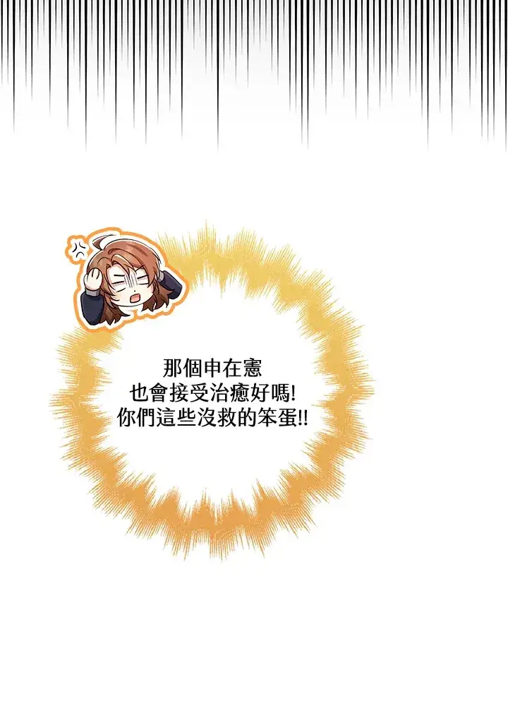 漫画《S级虚弱小姐》第33话第64张图