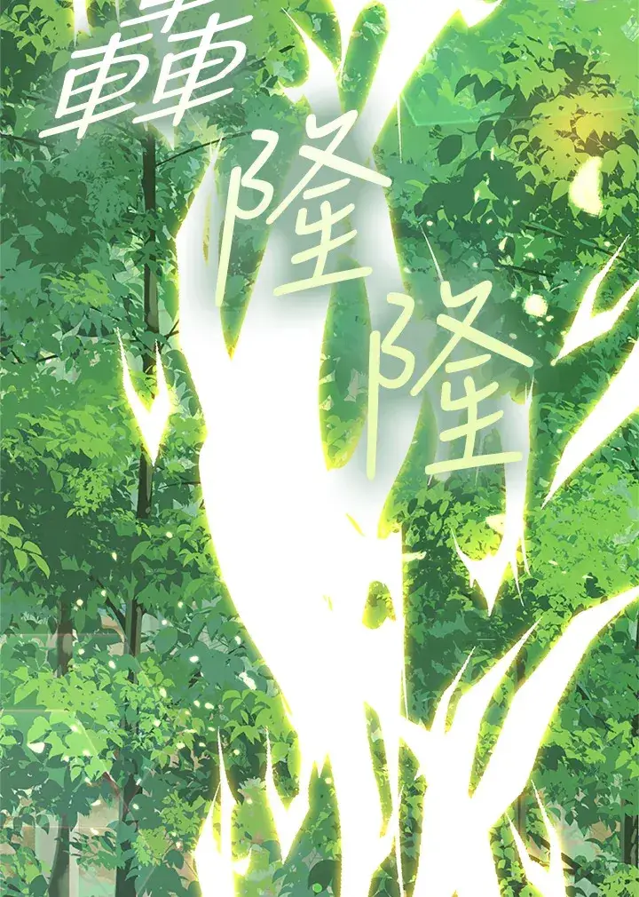 漫画《S级虚弱小姐》第33话第66张图