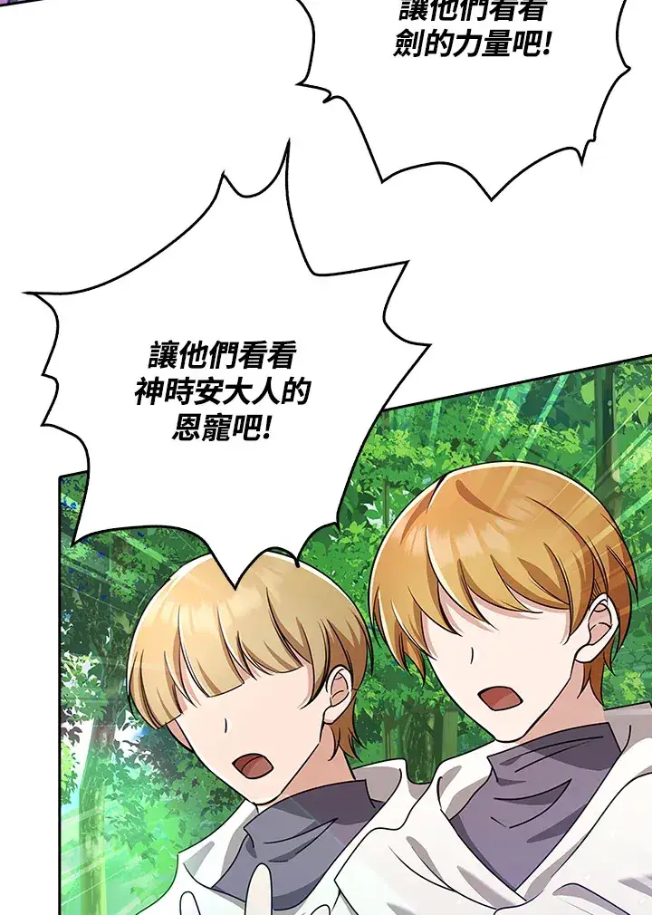 漫画《S级虚弱小姐》第33话第69张图
