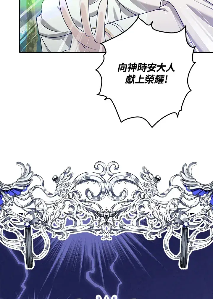 漫画《S级虚弱小姐》第33话第70张图