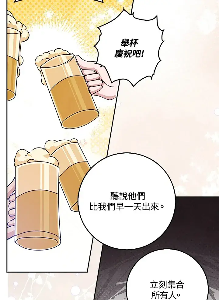 漫画《S级虚弱小姐》第33话第76张图