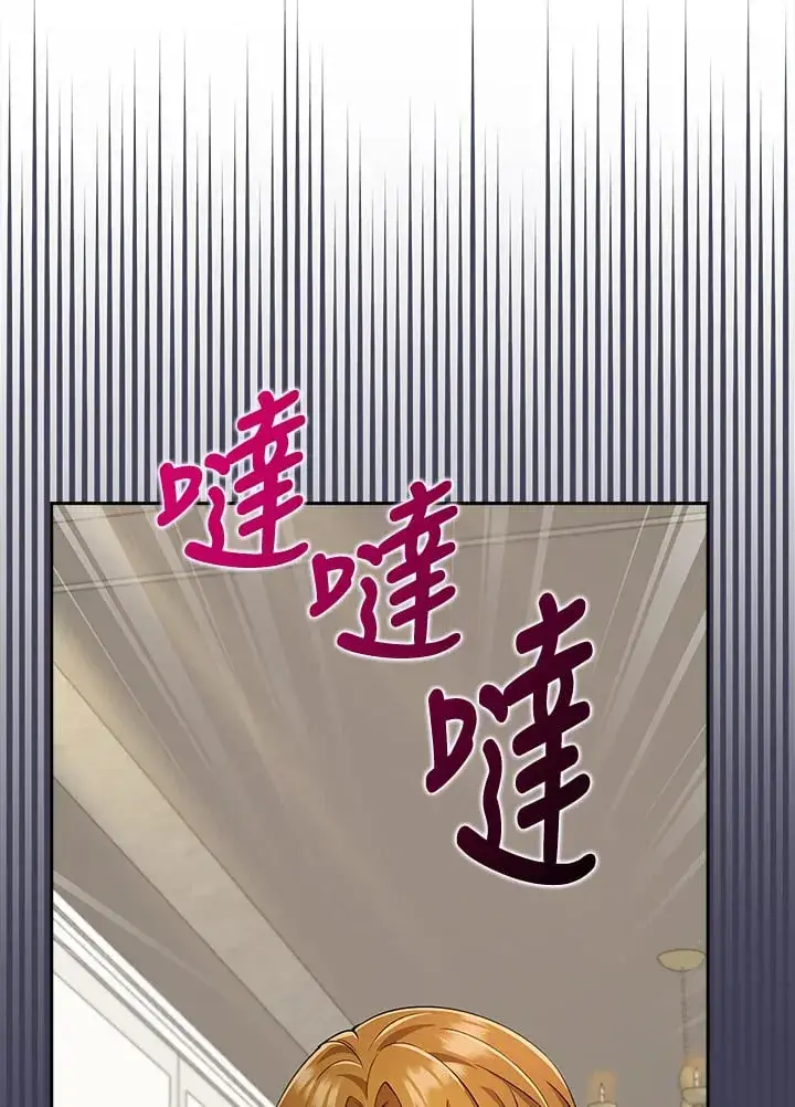 漫画《S级虚弱小姐》第33话第96张图