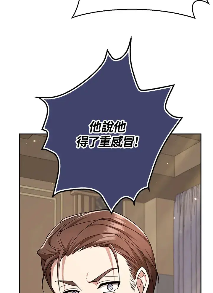 漫画《S级虚弱小姐》第34话第10张图