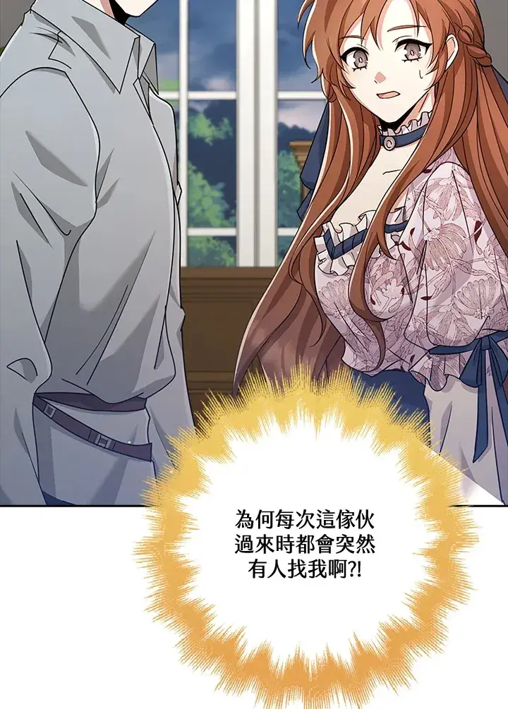 漫画《S级虚弱小姐》第34话第109张图