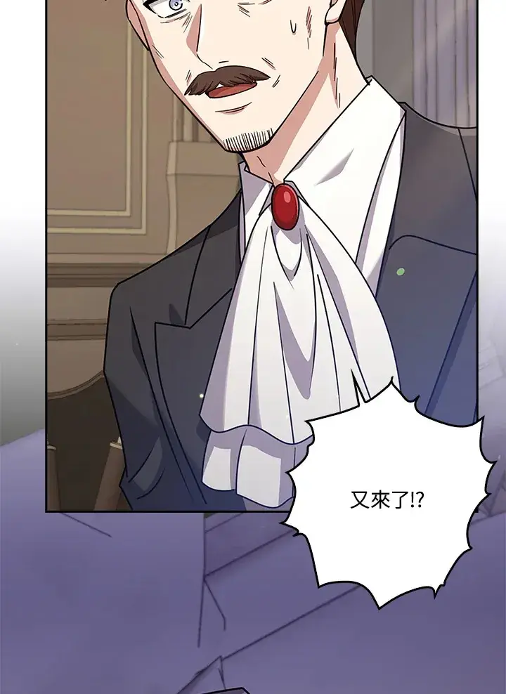 漫画《S级虚弱小姐》第34话第11张图