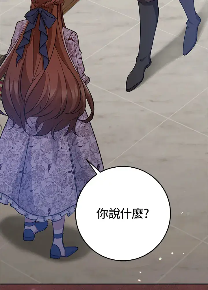 漫画《S级虚弱小姐》第34话第115张图