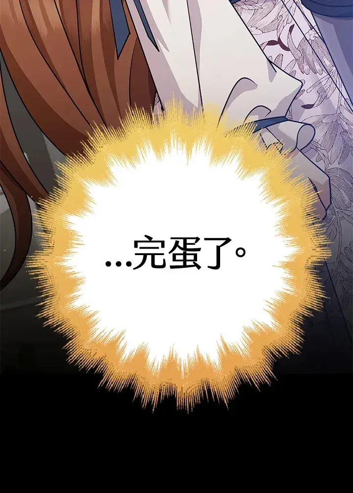 漫画《S级虚弱小姐》第34话第122张图