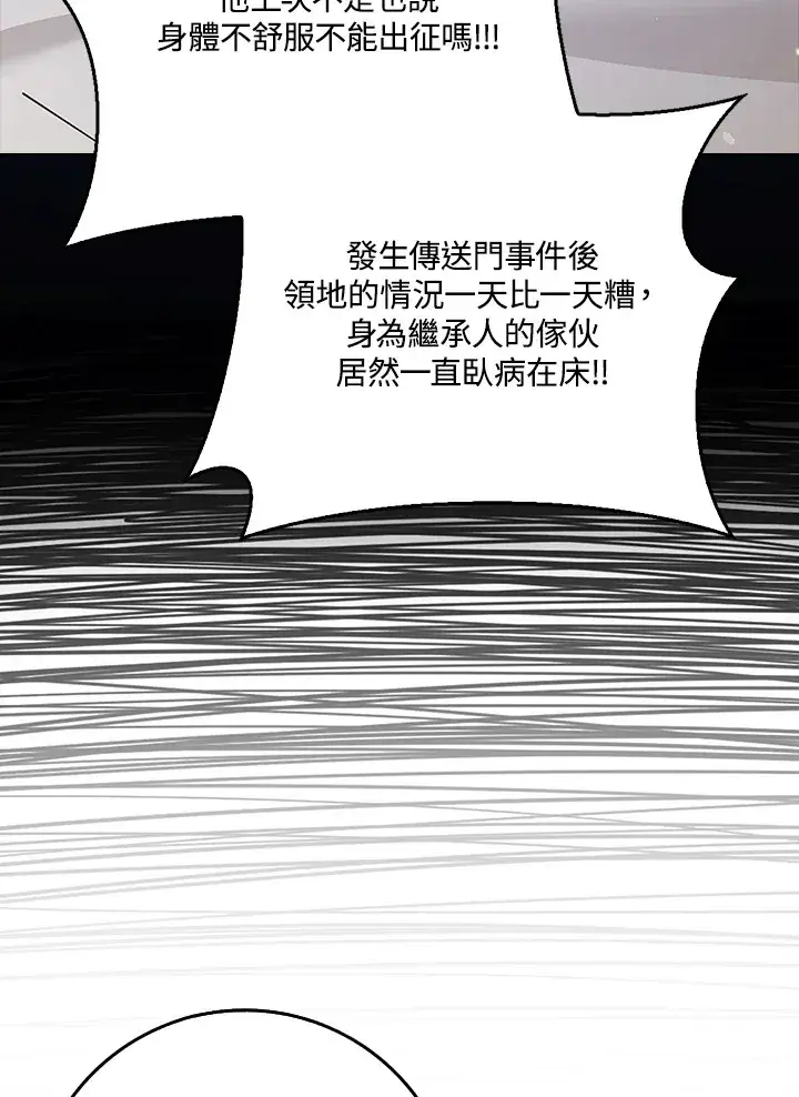 漫画《S级虚弱小姐》第34话第13张图