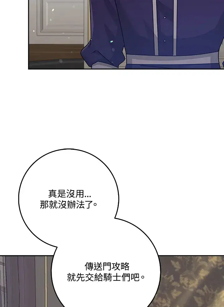 漫画《S级虚弱小姐》第34话第15张图