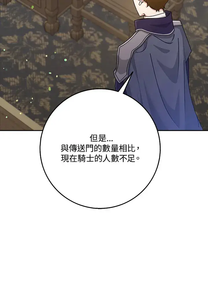漫画《S级虚弱小姐》第34话第17张图