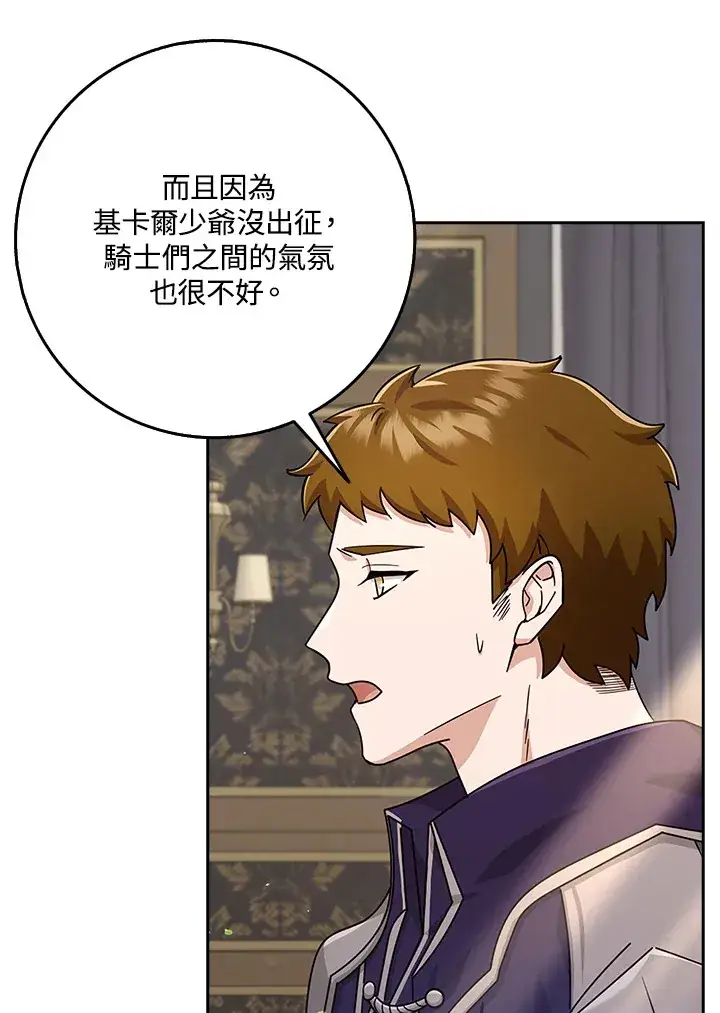漫画《S级虚弱小姐》第34话第18张图