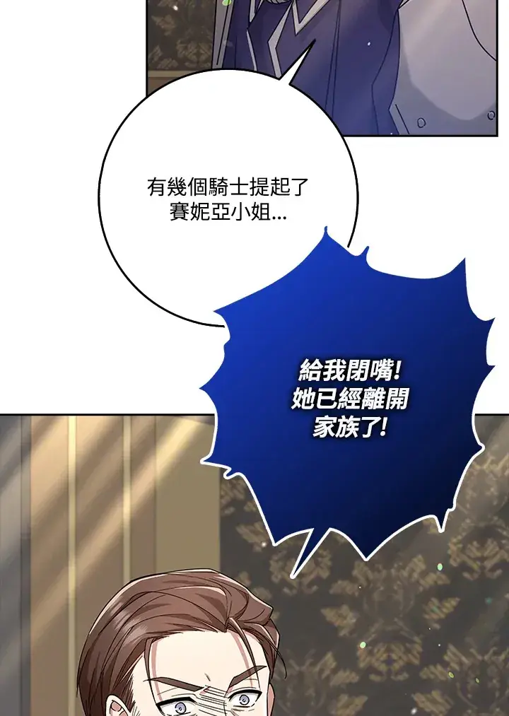 漫画《S级虚弱小姐》第34话第19张图