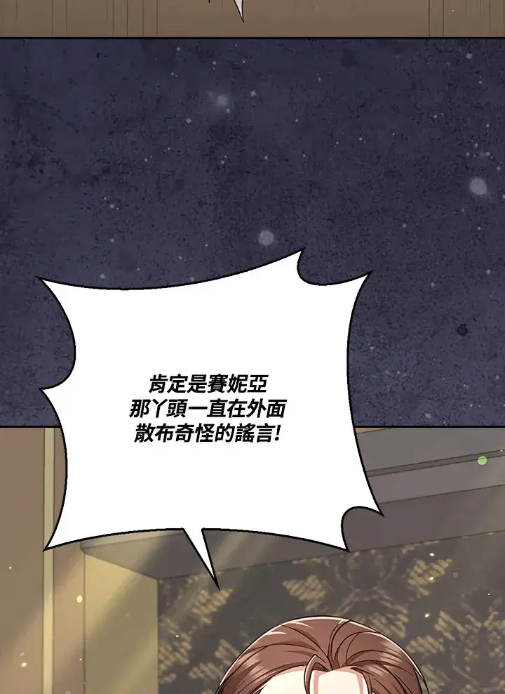 漫画《S级虚弱小姐》第34话第2张图