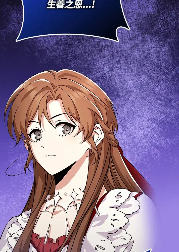 漫画《S级虚弱小姐》第34话第21张图