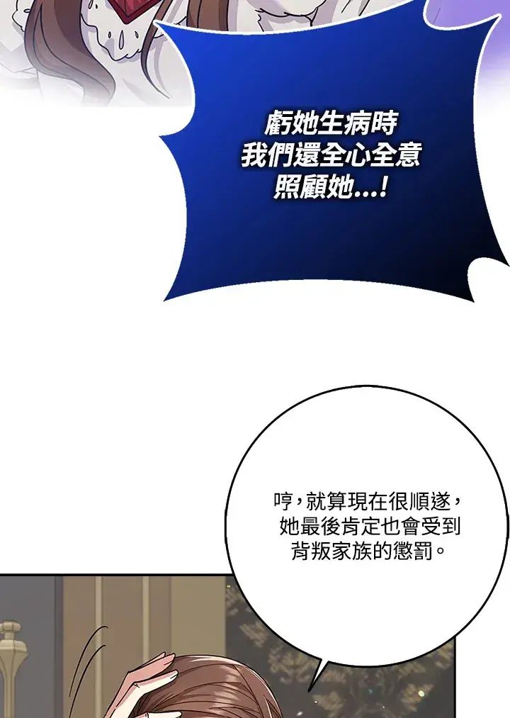 漫画《S级虚弱小姐》第34话第22张图