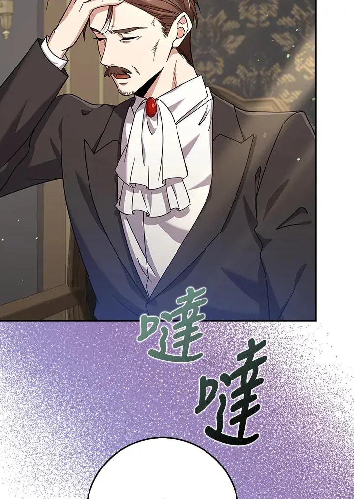 漫画《S级虚弱小姐》第34话第23张图