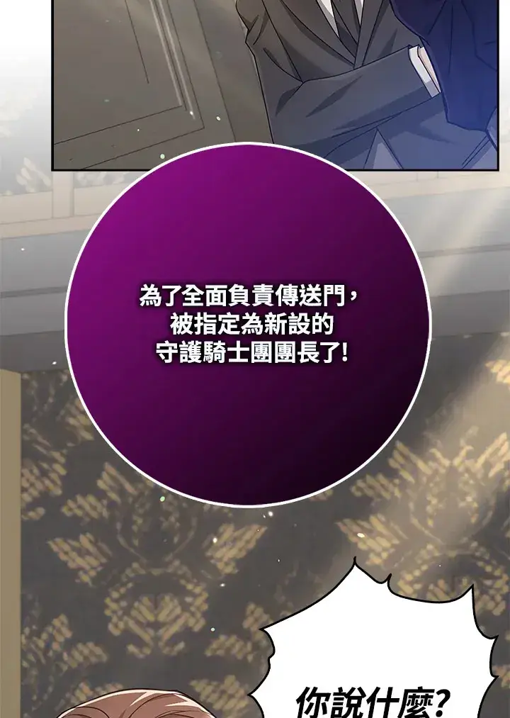 漫画《S级虚弱小姐》第34话第25张图