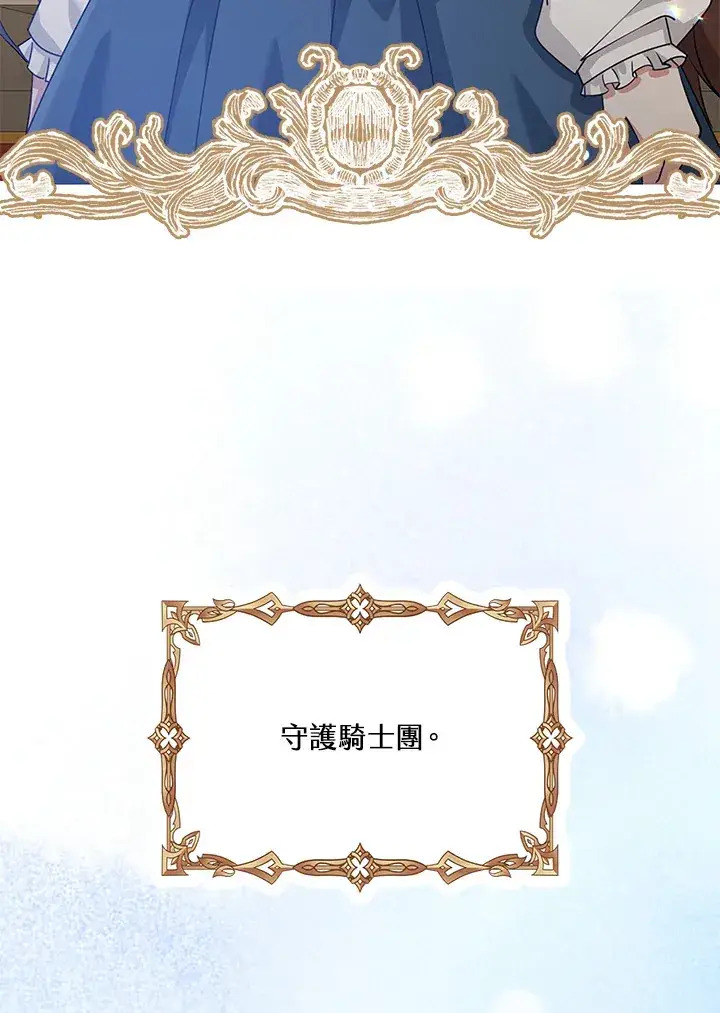 漫画《S级虚弱小姐》第34话第31张图