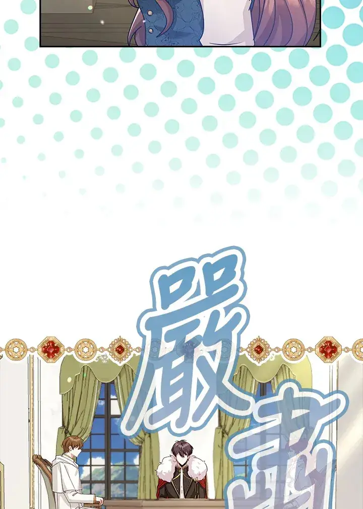 漫画《S级虚弱小姐》第34话第37张图