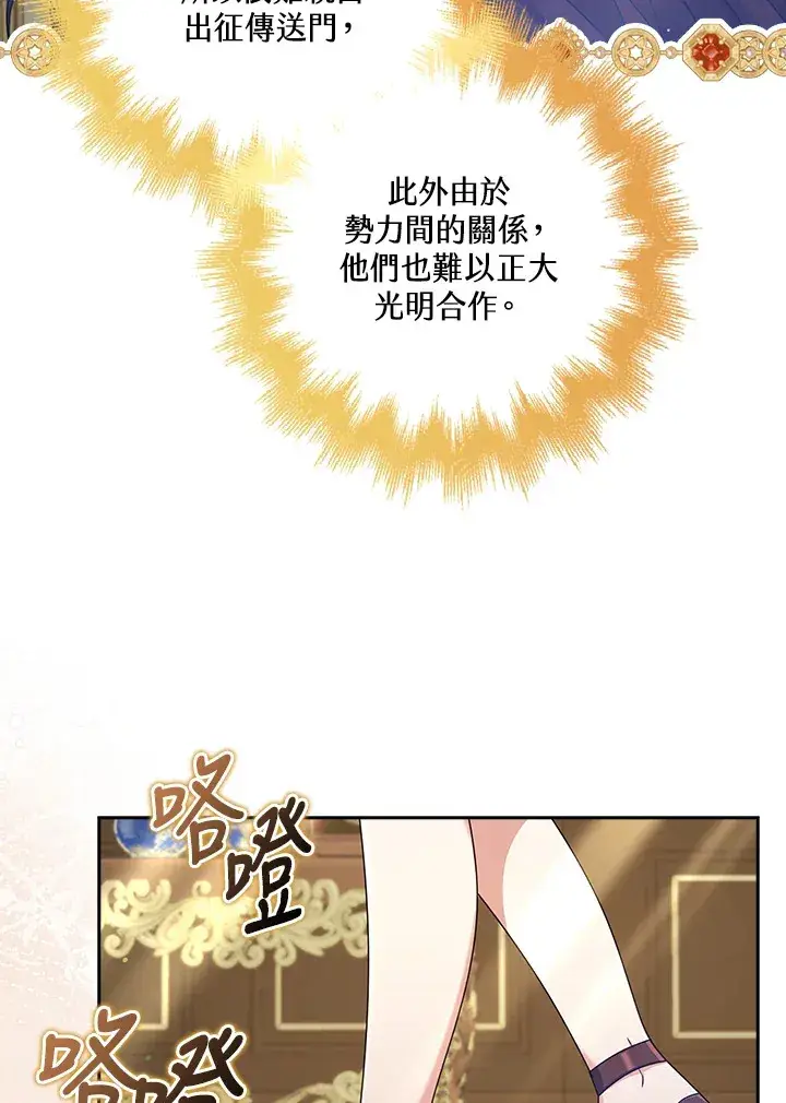 漫画《S级虚弱小姐》第34话第39张图
