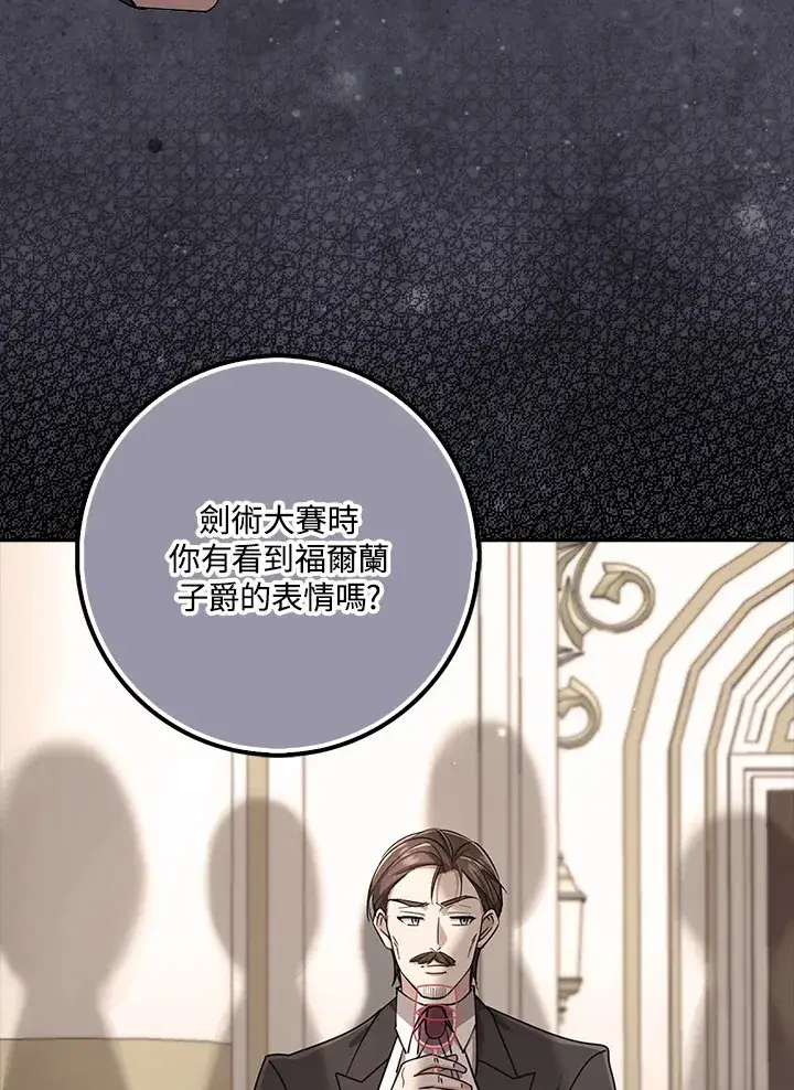 漫画《S级虚弱小姐》第34话第4张图