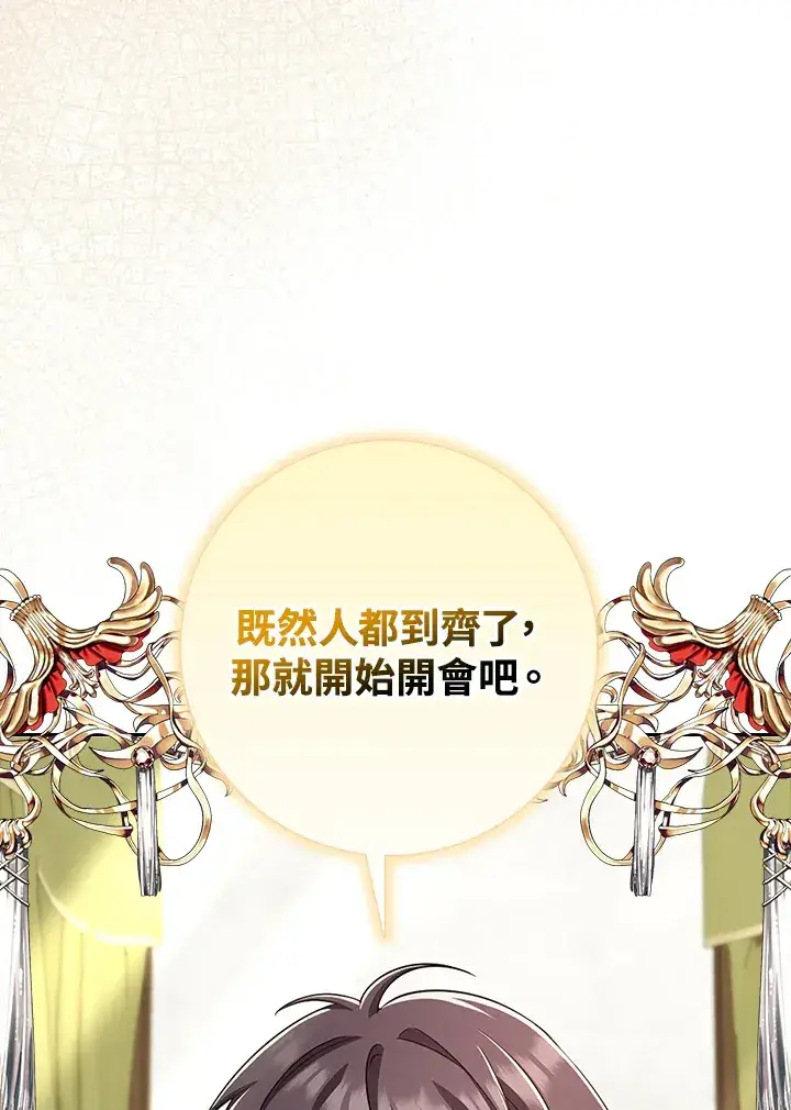 漫画《S级虚弱小姐》第34话第43张图