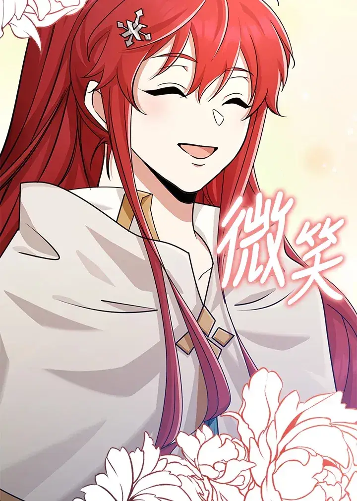 漫画《S级虚弱小姐》第34话第51张图
