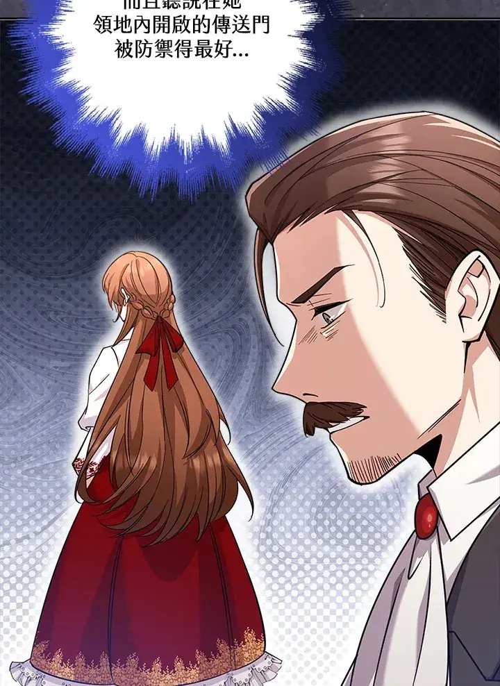 漫画《S级虚弱小姐》第34话第6张图